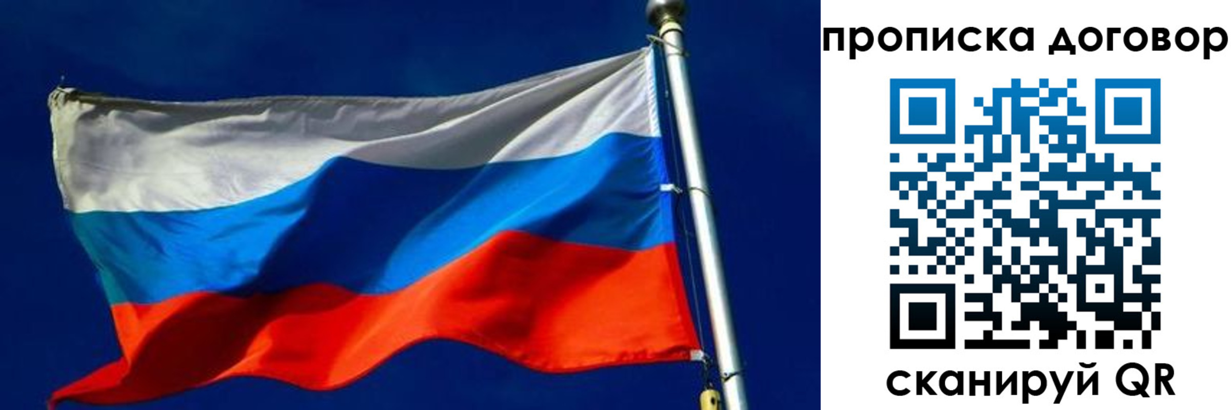 прописка иностранных граждан в Биробиджане