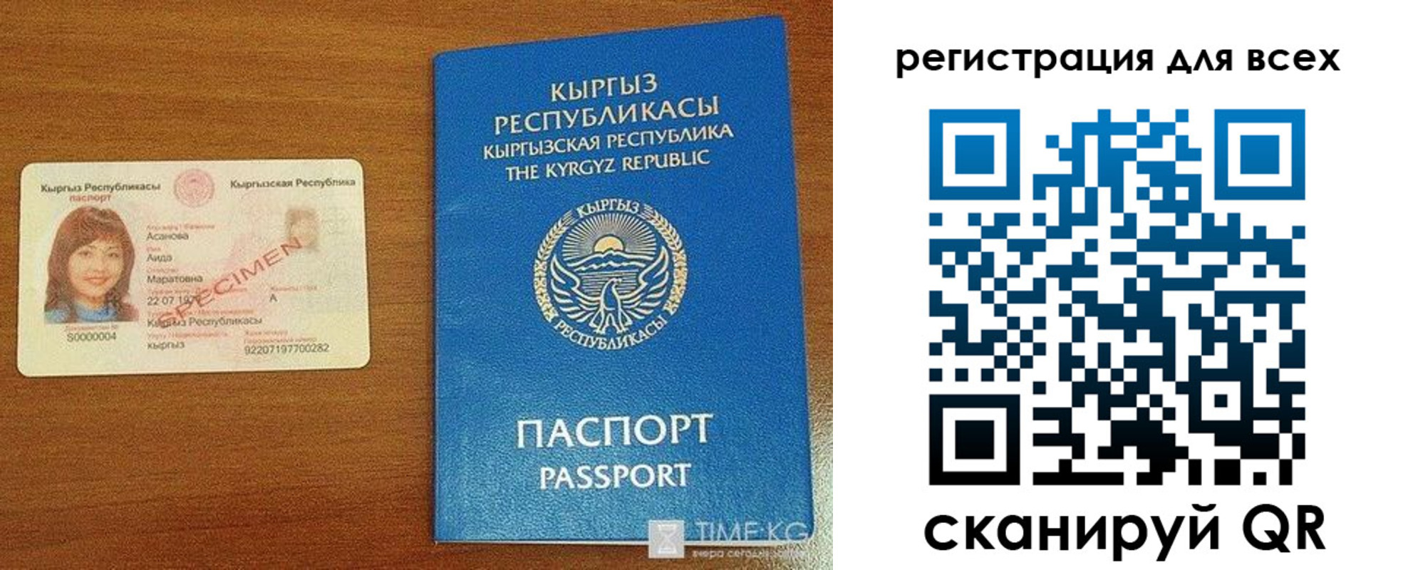 временная регистрация законно в Биробиджане