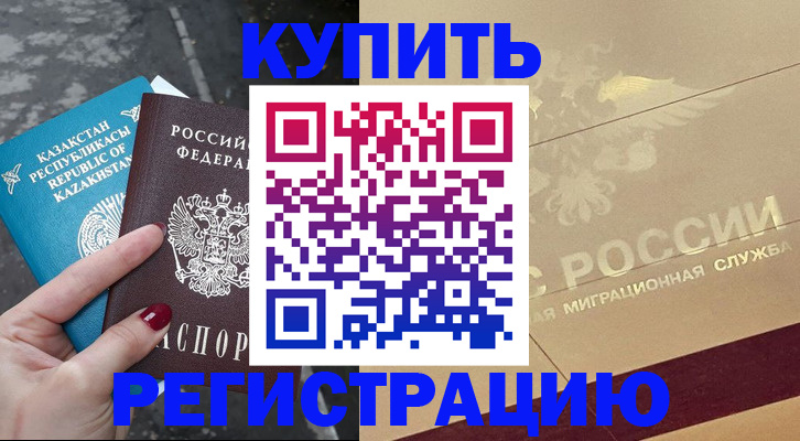 временная регистрация госуслуги в Биробиджане