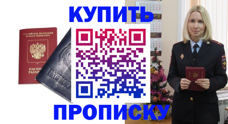 регистрация для школы в Биробиджане